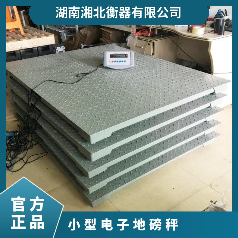 电子地磅秤小型1-3吨工业物流2畜牧称牛平台秤称猪围栏
