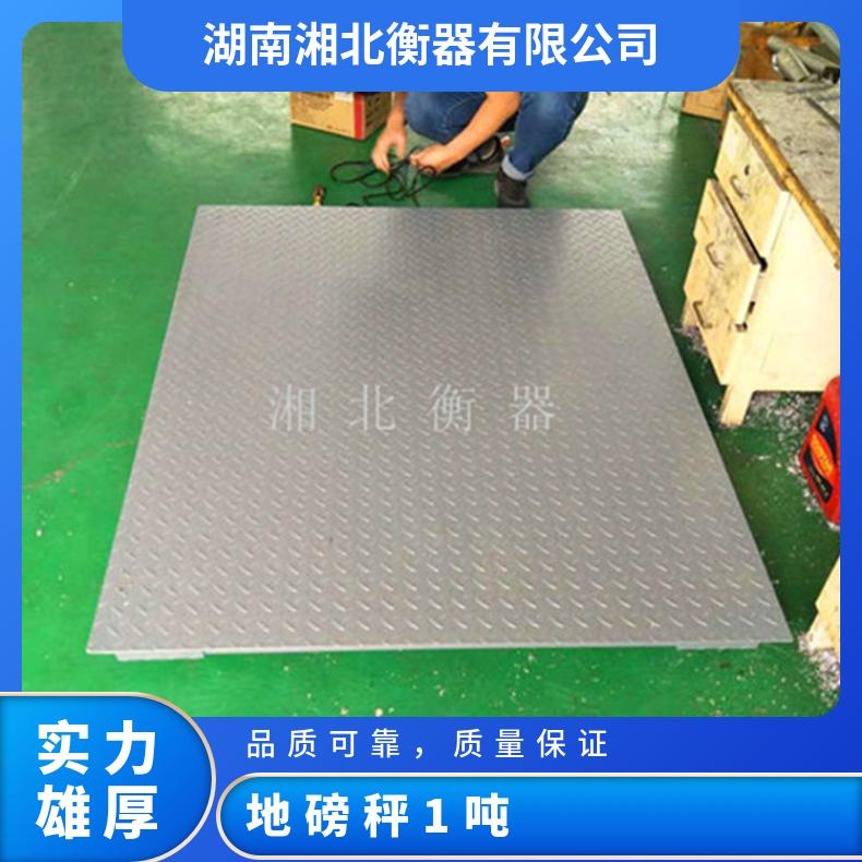 地磅秤1吨3吨2吨小型称猪牛地磅加厚电子秤带围栏秤畜牧养殖场