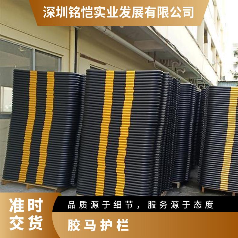 宝安胶马护栏尺寸多 深圳胶马护栏回收 铭恺上门装车 型号YD-669