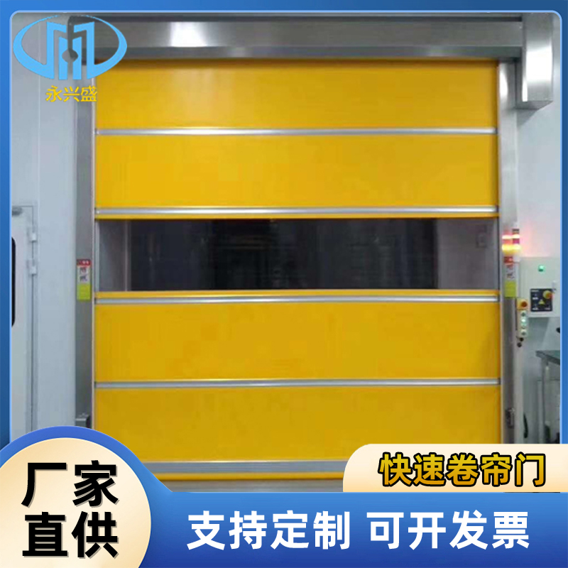 永兴盛A级PVC快速卷帘门 工业自动感应门 定制产品