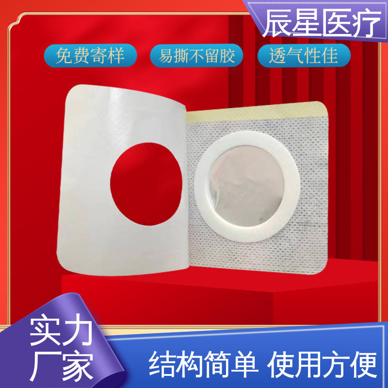 辰星医疗 电极片加工 无纺布材料 透气性好 在线接单 物流配送