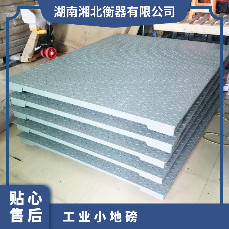 湘北衡器定制地磅 SCS型号1-3吨量程磅秤 碳钢材质