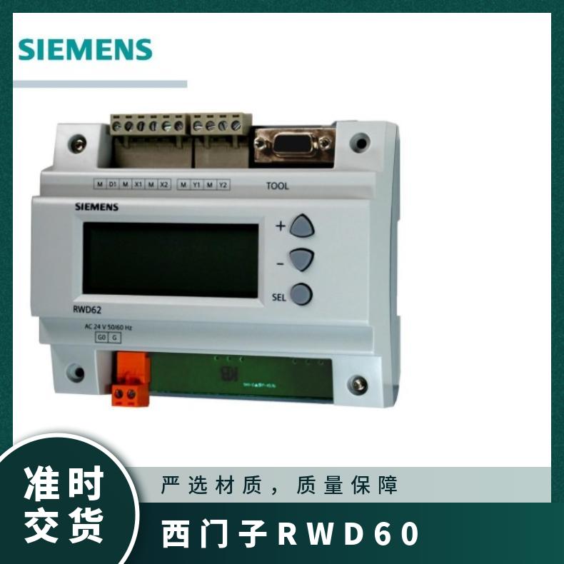 西门子RWD82控制器 Siemens 广泛 0.3 无电池 AC24V 常温℃ 否
