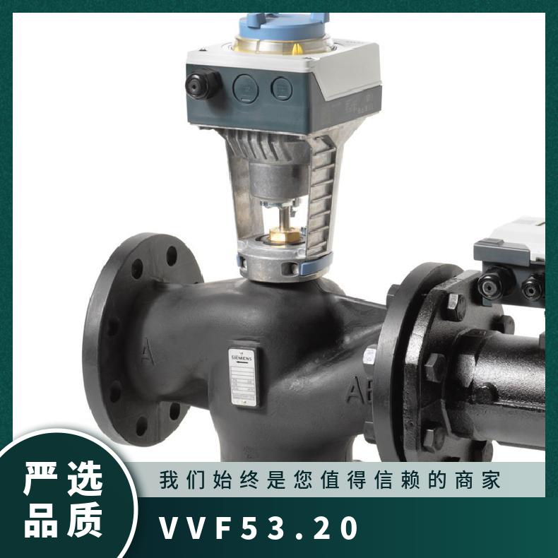 西门子电动阀VVF53.20-6.3 SIEMENS 内螺纹 碳钢 1 电子 比例调节