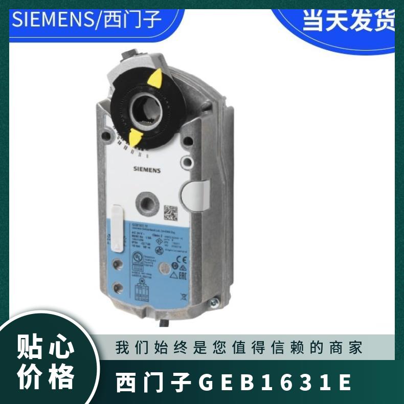 西门子GEB163.1E风阀执行器 SIEMENS 24℃ 否 1% 0°~50