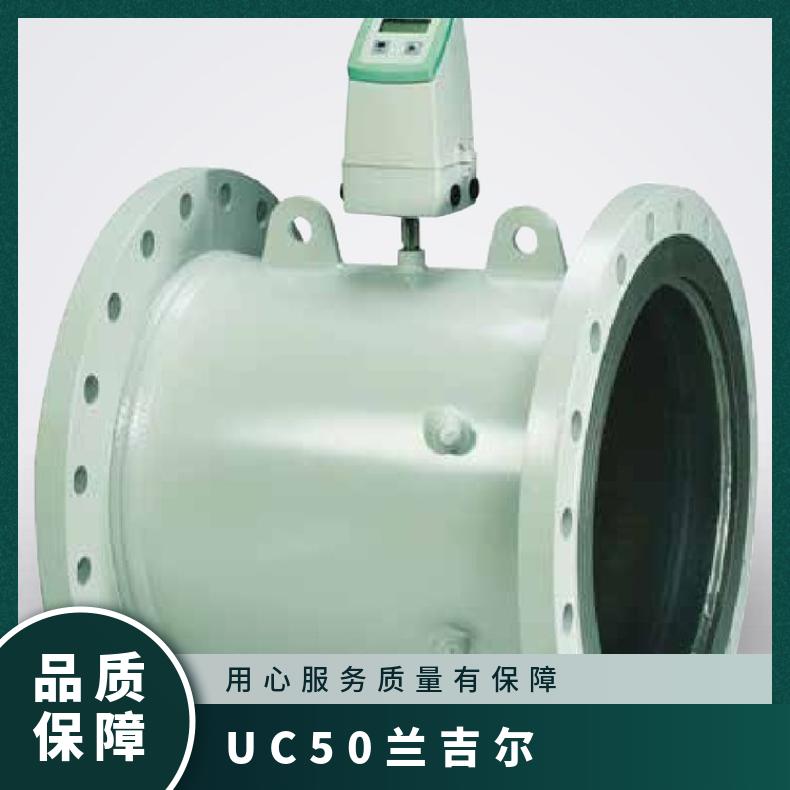 UC50兰吉尔超声波冷热量表流量计 LANDIS+GYR
