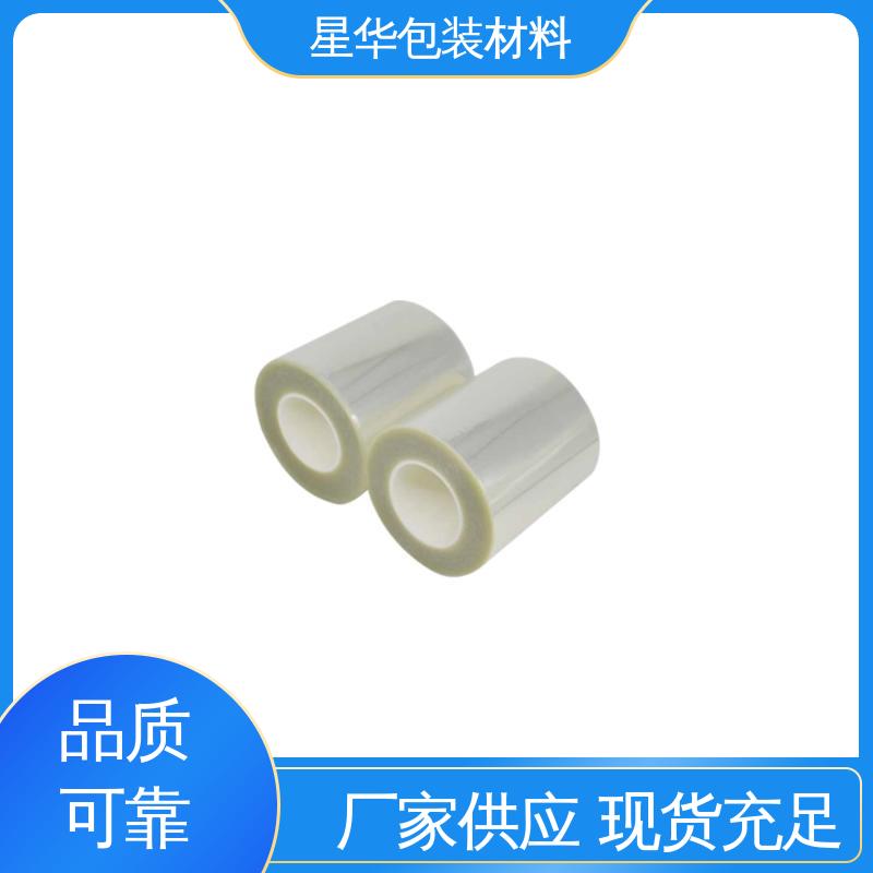 星华包装 保护膜pet 强度高、防静电性 品类齐全 质量保障