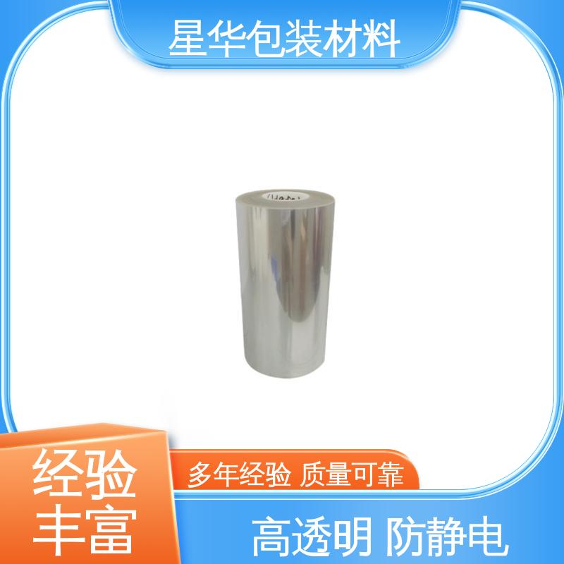 星华包装 耐刮擦性、耐化学品性 pet防静电保护膜 长期供应 现货充足