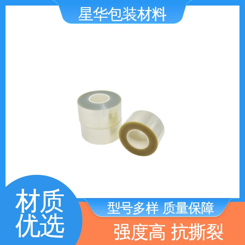 星华包装 耐高温、耐磨损 品类齐全 质量保障 防静电pet保护膜