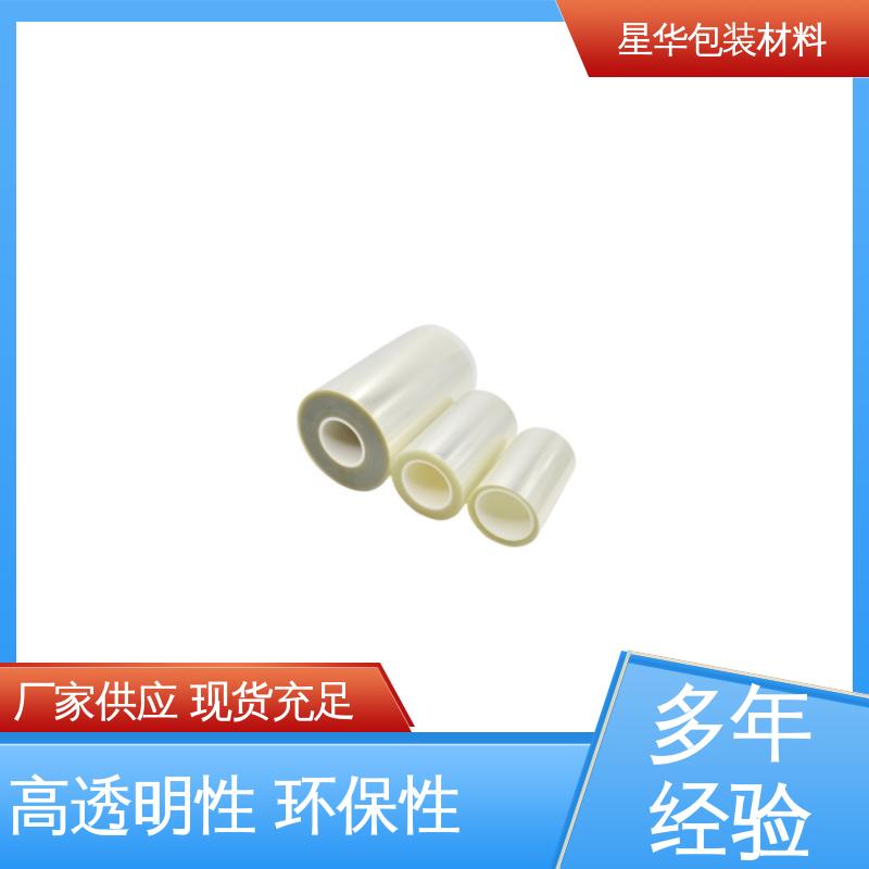 星华包装 pet单层保护膜 应用于电子产品 规格齐全 库存充足