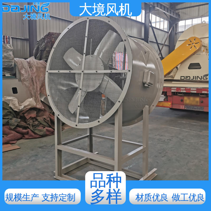 大境 380V耐高温通风散热除尘 大风量轴流风机 耐久性长 源头厂家