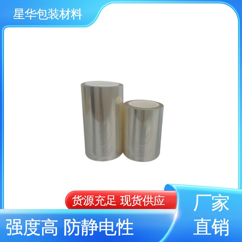 星华包装 应用于电子产品 高温保护膜pet 长期供应 现货充足
