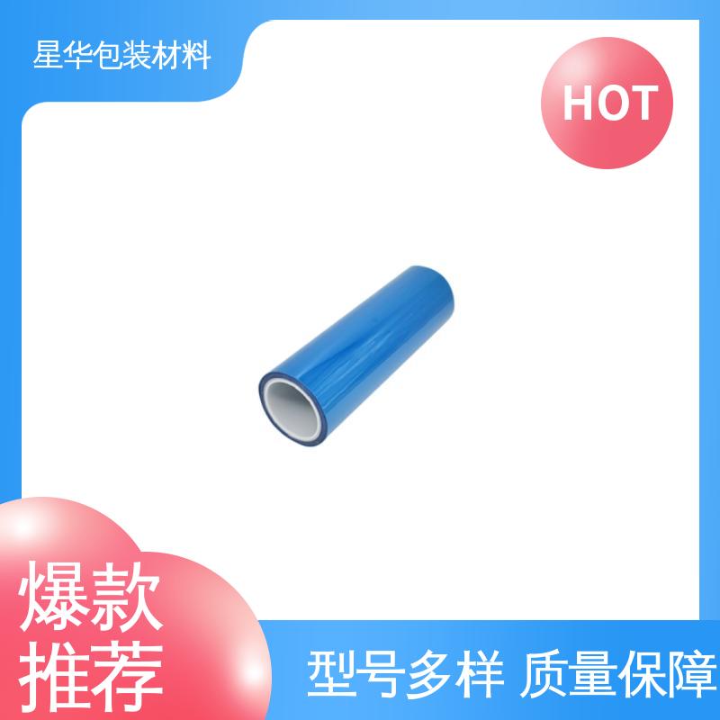 品类齐全 质量保障 厂家直供 pet耐高温保护膜 星华包装