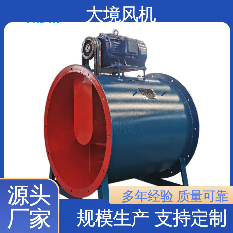 大境 商用厂房强力管道通风 大风量轴流风机 耐久性长 源头厂家