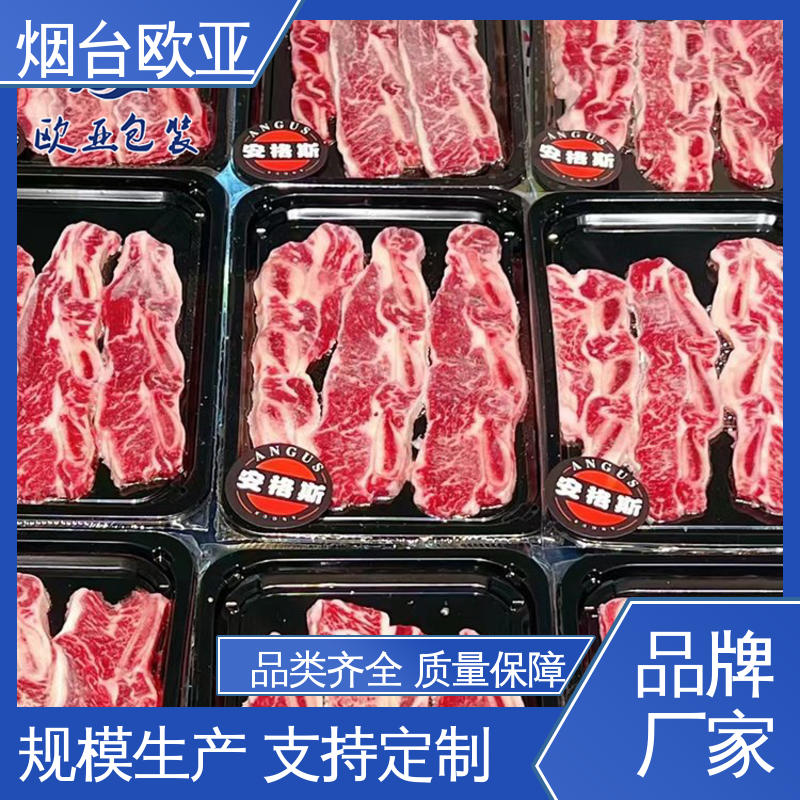 食品级PP 进口沙林材料 尺寸齐全 鸭脖贴体盒 欧亚包装