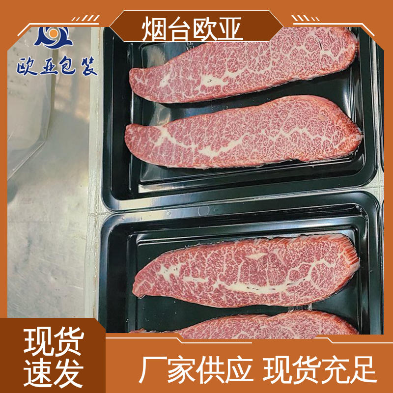 品种齐全 环保卫生 良好工艺 烤肉托盒 欧亚包装
