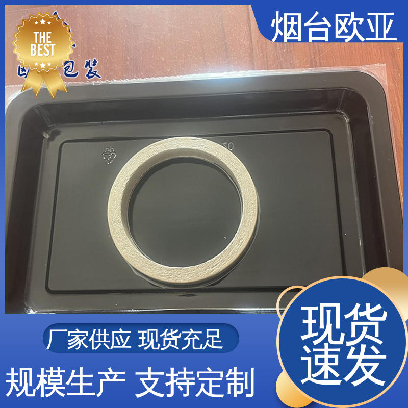 品种齐全 环保级产品 纯原料 烧烤食材贴体盒 欧亚包装