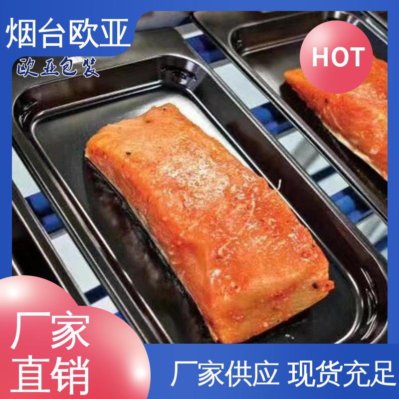 榴莲贴体盒 良好工艺 品质好 韧性十足 欧亚包装