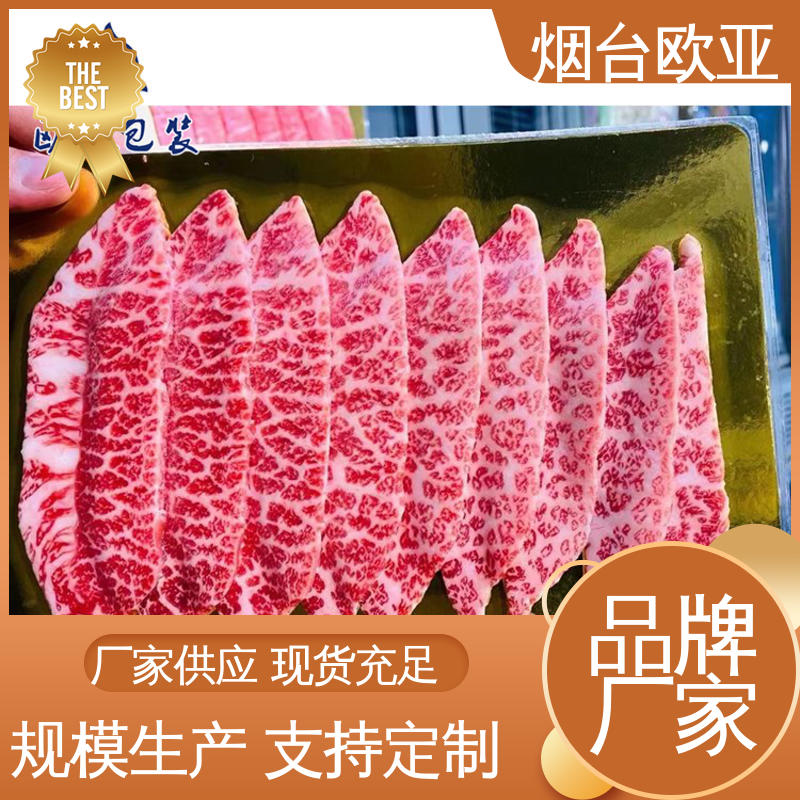 面条贴体盒 纯原料 质量保证 3D立体效果 欧亚包装