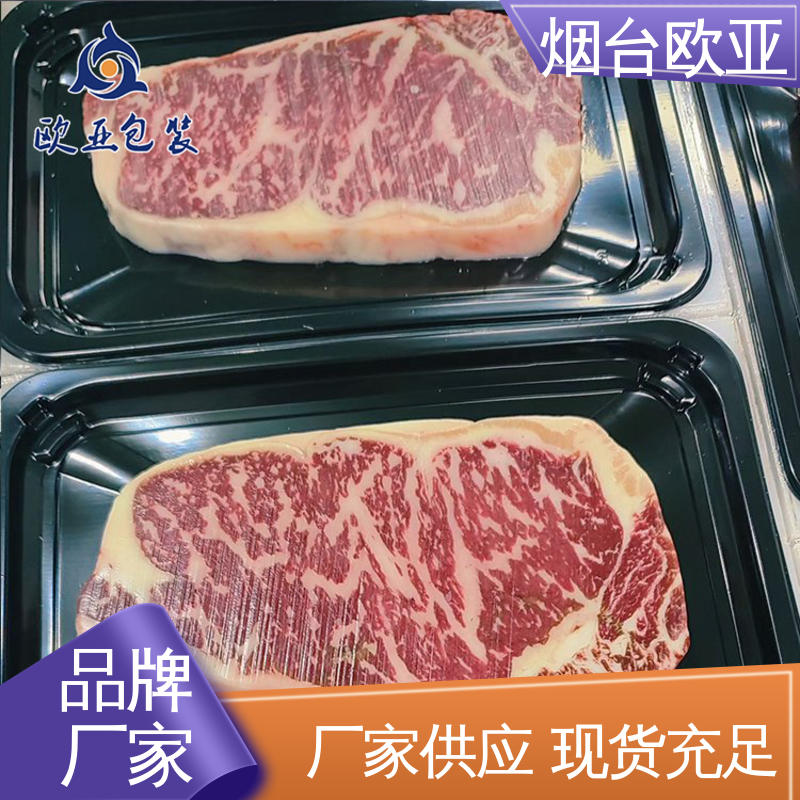 欧亚包装 透明度高 食品级PP 品质好 金枪鱼贴体盒