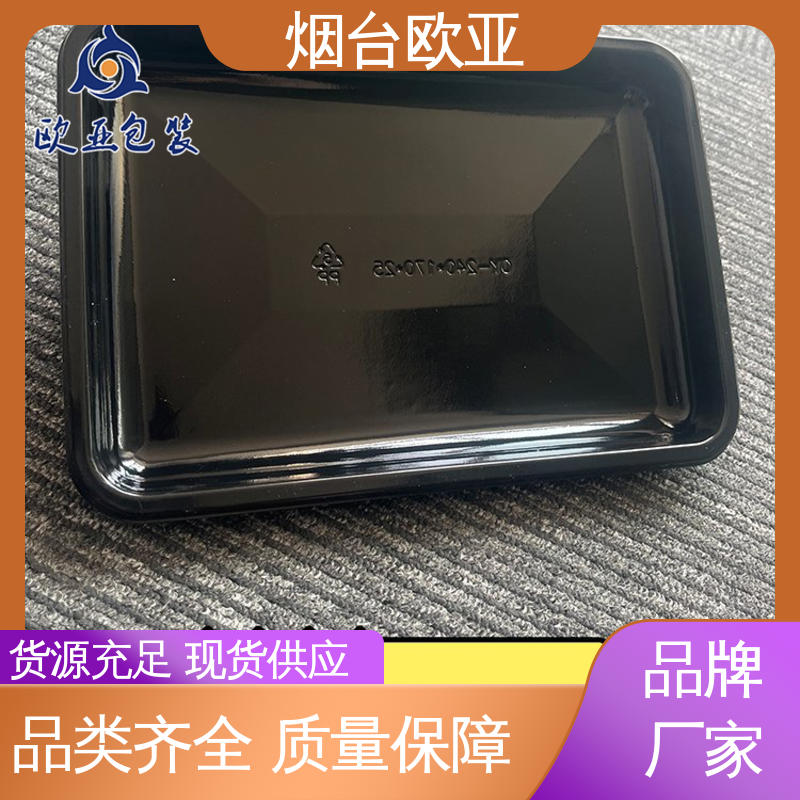 欧亚包装 扇贝贴体包装托盒 严丝合缝 规格多样 食品级PP