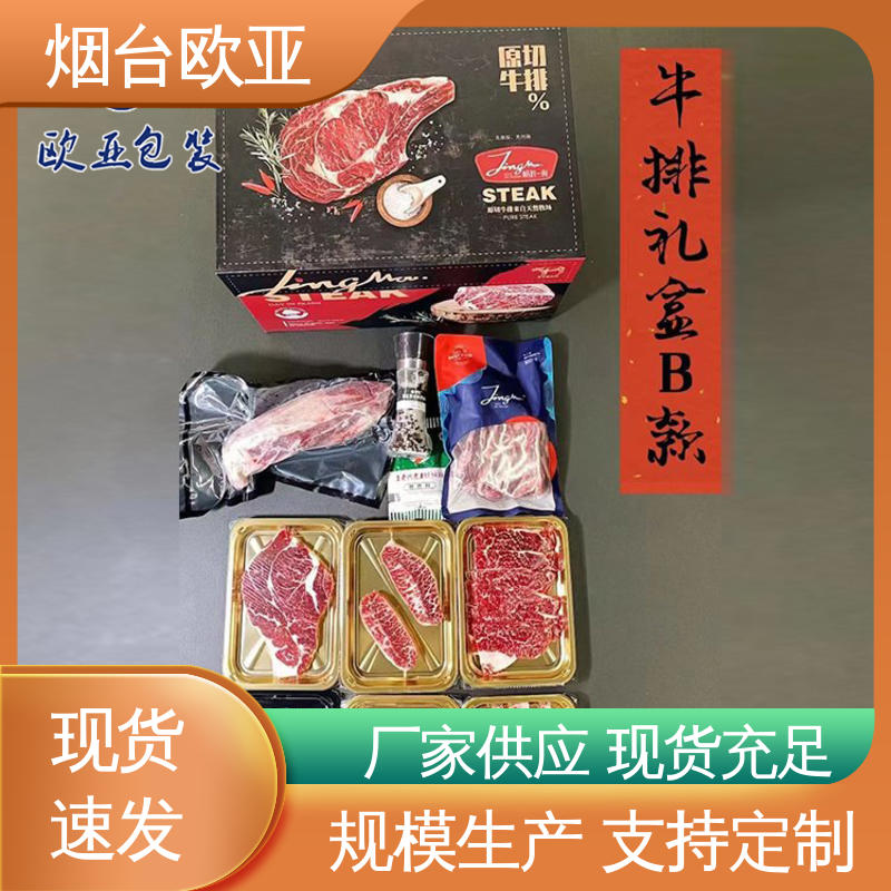 欧亚包装 真空贴体托盘 品质好 加厚耐磨 透明度高