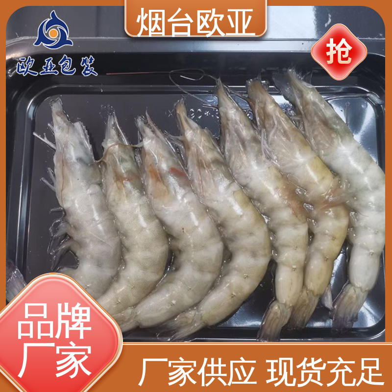 源头工厂 膜透明度高 果蔬贴体盒 服务到位 欧亚包装