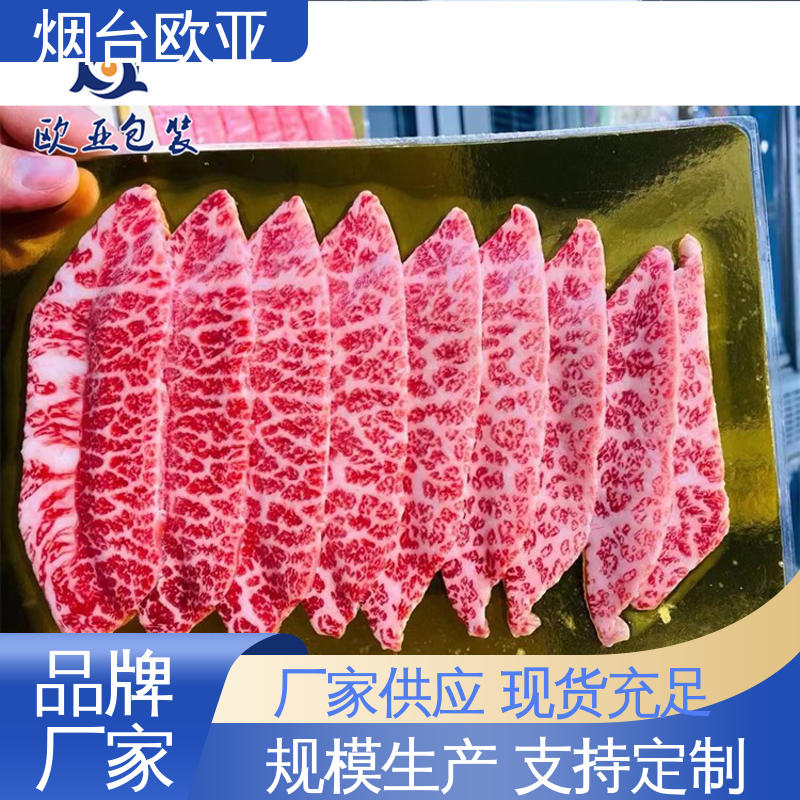 欧亚包装 食品级PP 卤鸡腿贴体盒 实力厂家 服务到位