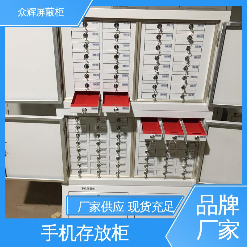 众辉 60格 手机存放柜 可搭配底柜 实力工厂现货