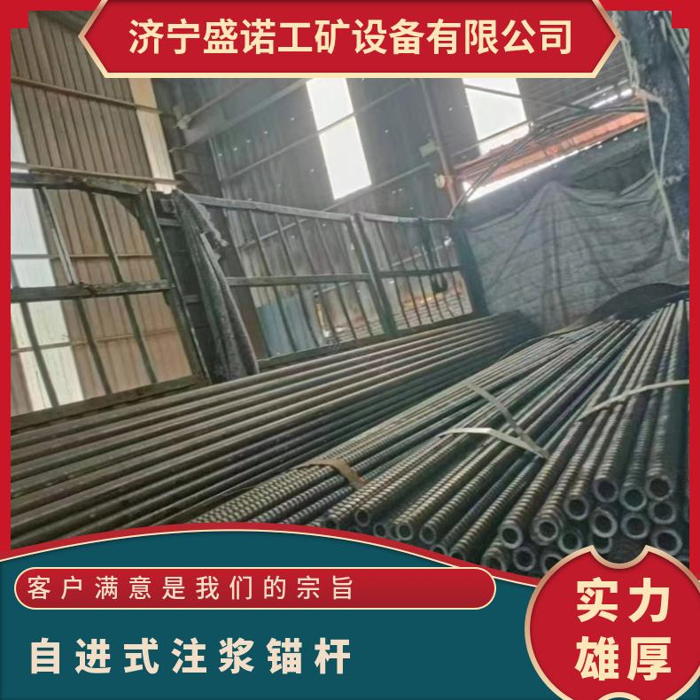 盛诺 矿用中空注浆锚杆 隧道边坡支撑加固 自进式 耐磨耐用 耐腐蚀