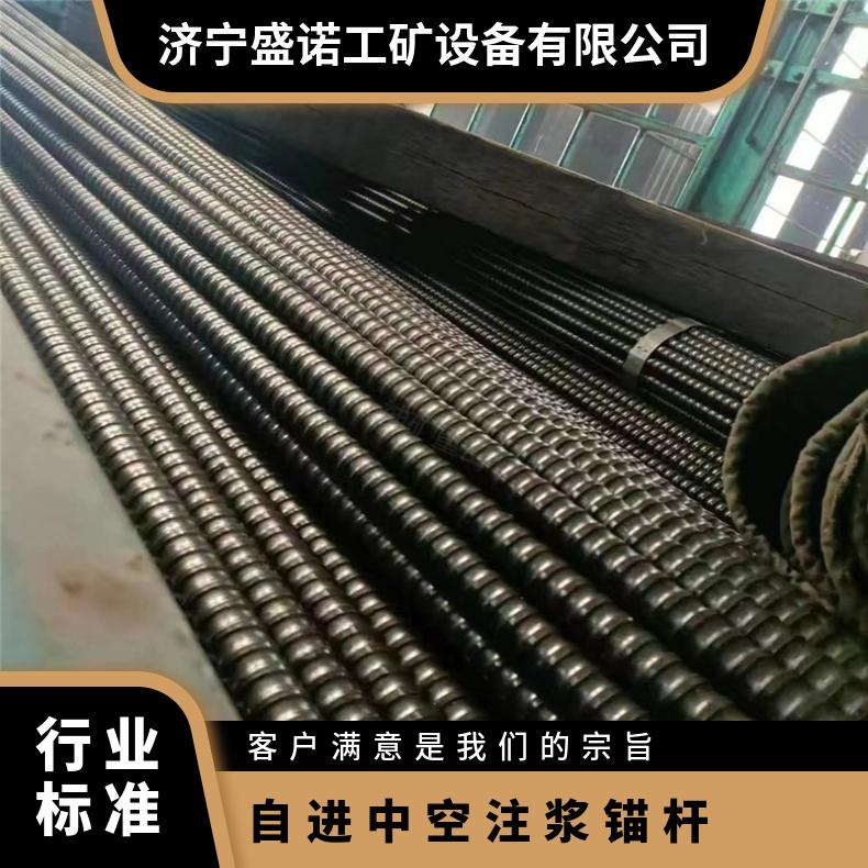 盛诺 矿用自进式中空注浆杆 组合锚杆 结实耐用 耐磨 隧道基坑支护