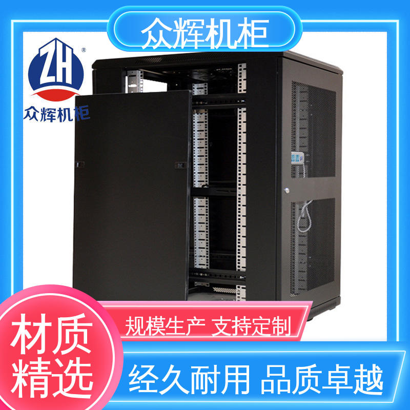 众辉机柜 6U 9U 12U 图腾品牌 网络柜 计算机机房用
