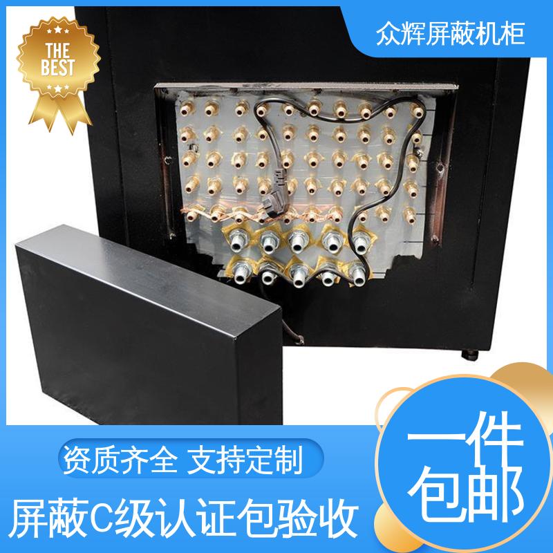 C级认证 规格齐全 42U ZHS-G型 屏蔽机柜 众辉通信