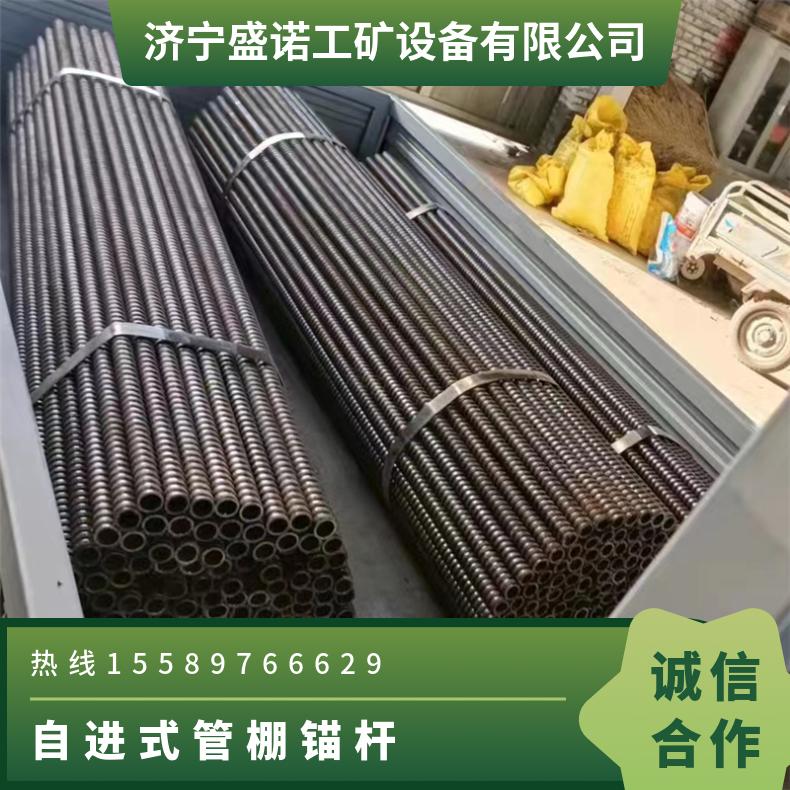 支护自钻锚杆 预应力中空注浆锚杆材25现货32 边坡支护右旋等强螺纹