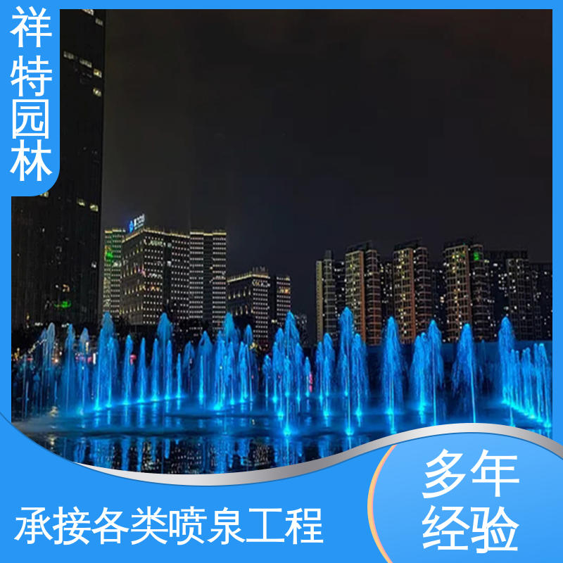 祥特 景观喷泉 不易磨损 经久耐用 组合形态多变