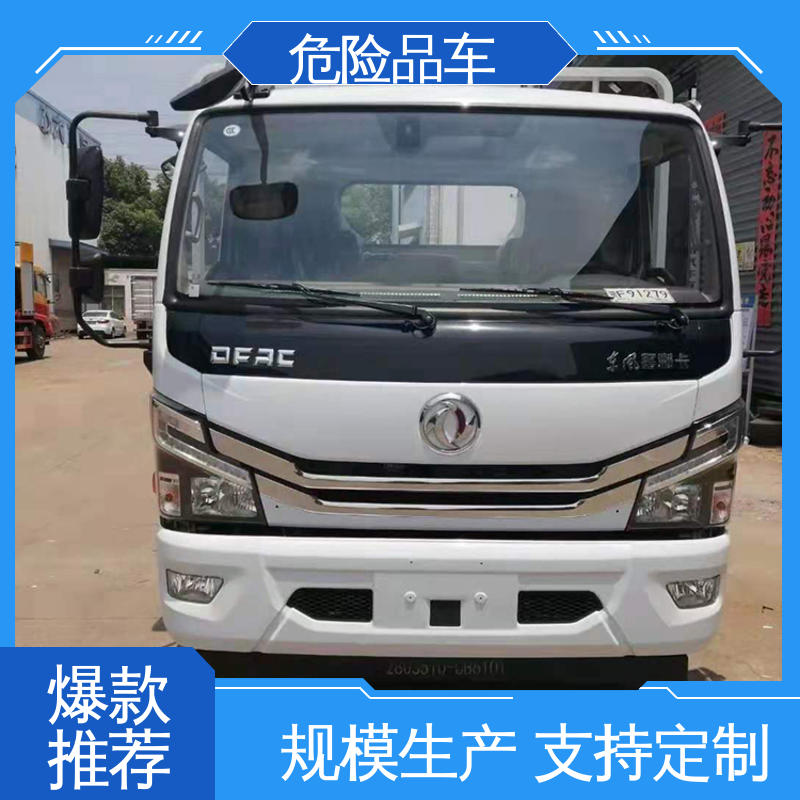 多利卡 氯化铜厢式运输车 配备防火帽送车上门 黄牌 矿用防爆车