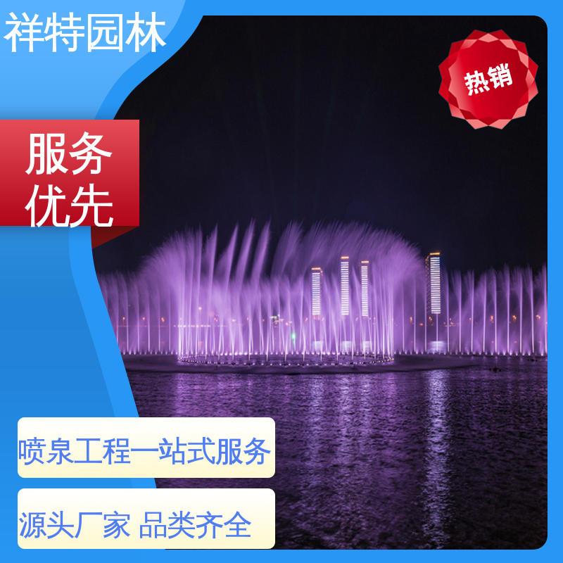 不易磨损 多年经验 广场旱喷 观赏表演造景 祥特