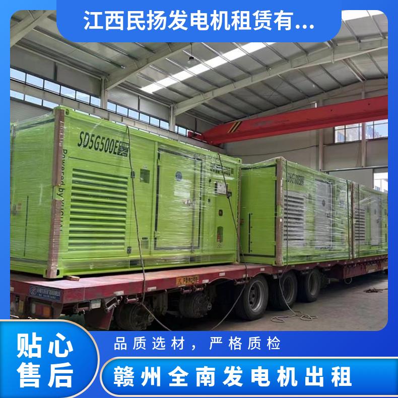 赣 州全南静音发电机出租 50-2000KW发电车租赁 解决用电燃眉之急