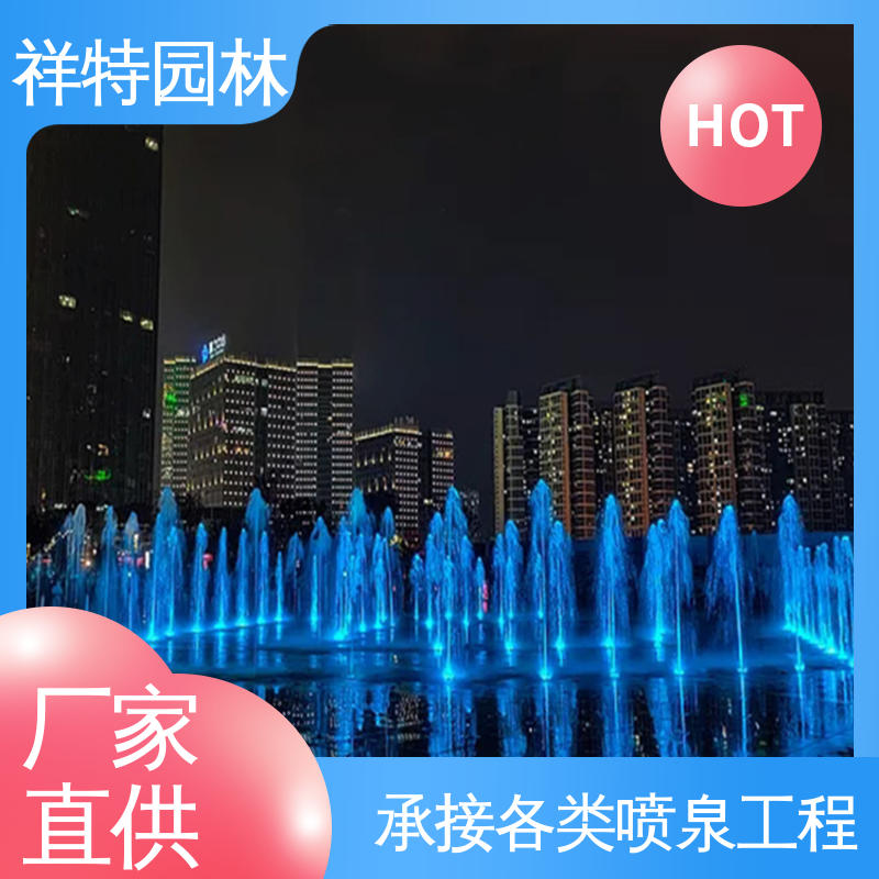 观赏表演造景 运行平稳 地产水景喷泉安装 可调万向直射 祥特