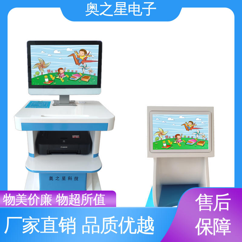 奥之星 可插入精美照片 界面时尚 儿童智力检测仪