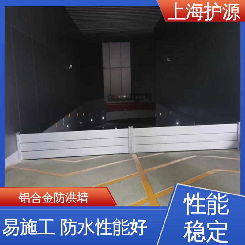 上 海护源 地下车库 防洪挡水板 品质好 经久耐用 按需定制 一站式服务