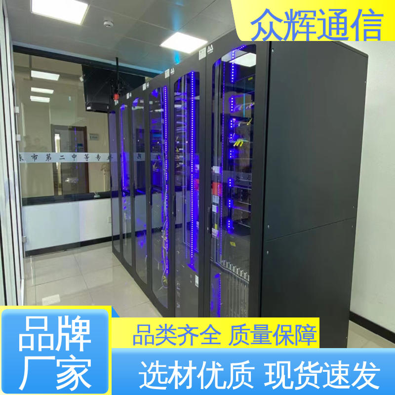 众辉 一体化机柜工厂 42U 19英寸标准 按定制加工