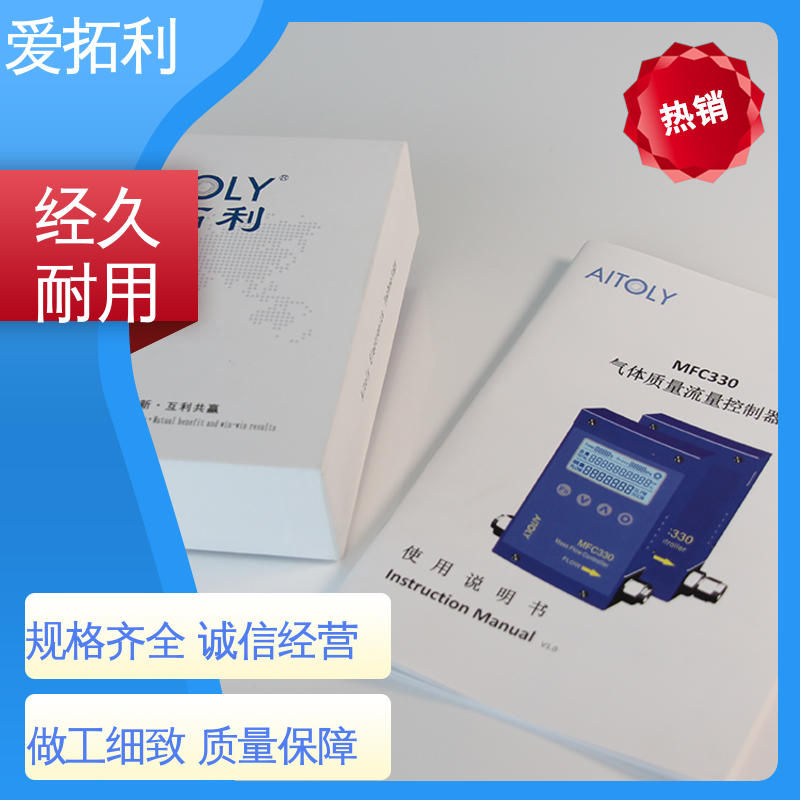 数显气体质量流量计 结构合理 可测高温 厂家供应 现货充足 爱拓利