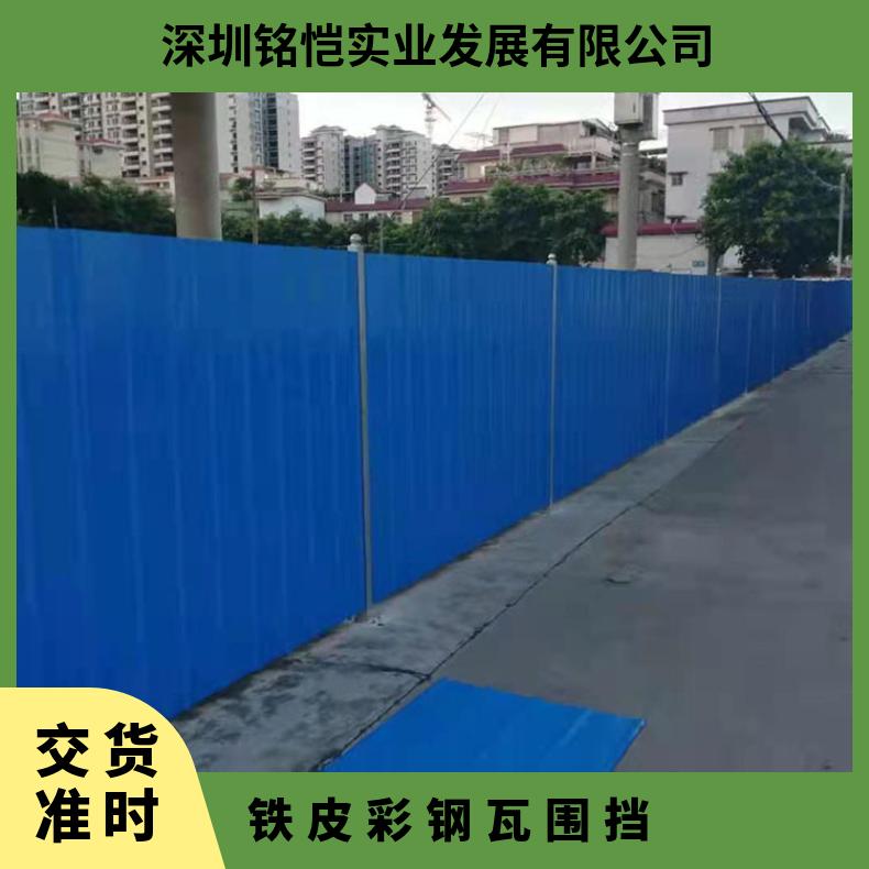 佛山 中山 惠州 铁皮彩钢瓦围挡 围栏/白色蓝色绿色彩色 波浪形