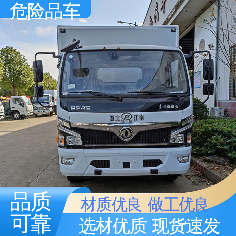 东风D9 稀释剂运输车 全国配送安心上户 7吨 盐酸槽罐车