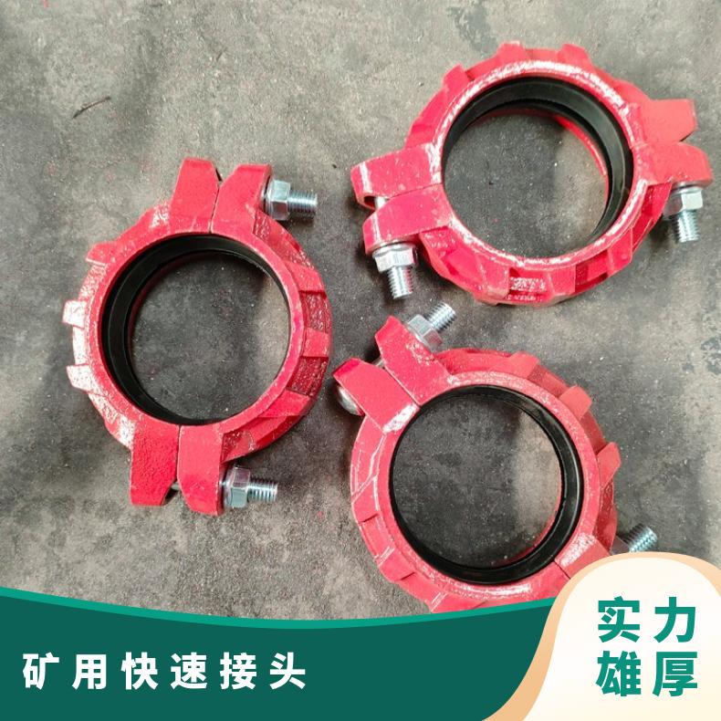 矿用沟槽卡箍卡 柔性挠性快速接头 消防沟槽高压卡箍