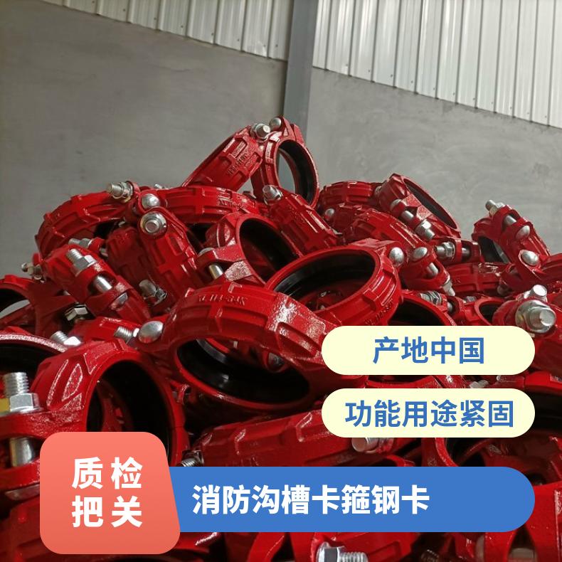 消防沟槽卡箍 矿用喉箍 管道快速接头 钢环式快速卡扣 双耳式 规格齐全