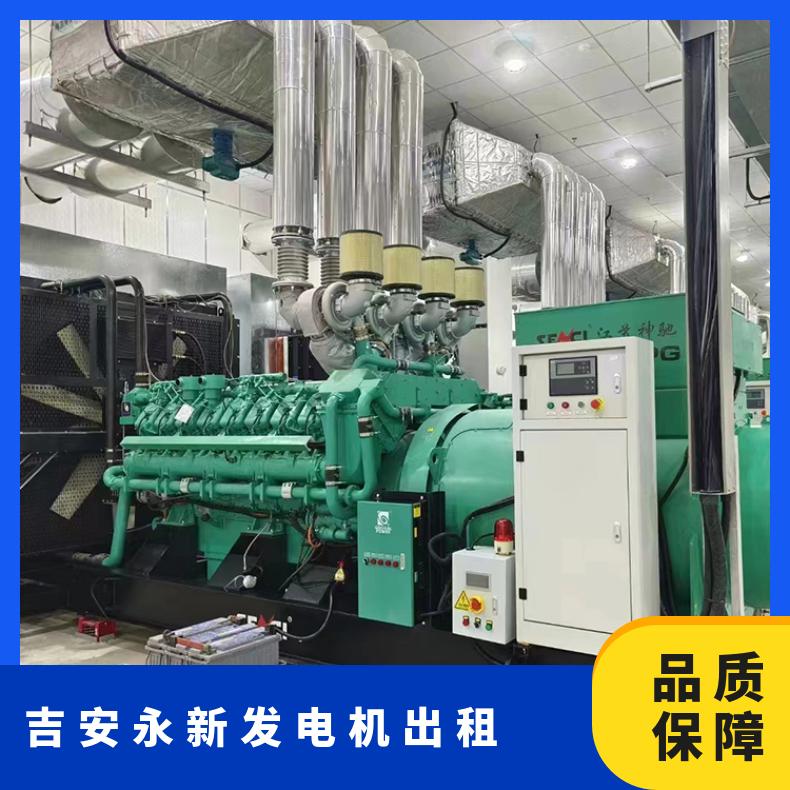 吉 安永新发电机出租 50-2000kw 静音环保 应急电源车免费安装检修