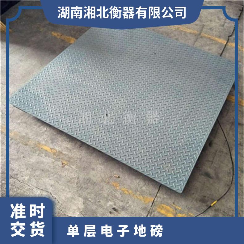 湘北衡器电子地磅秤平台秤地上衡1.5米宽碳钢材质