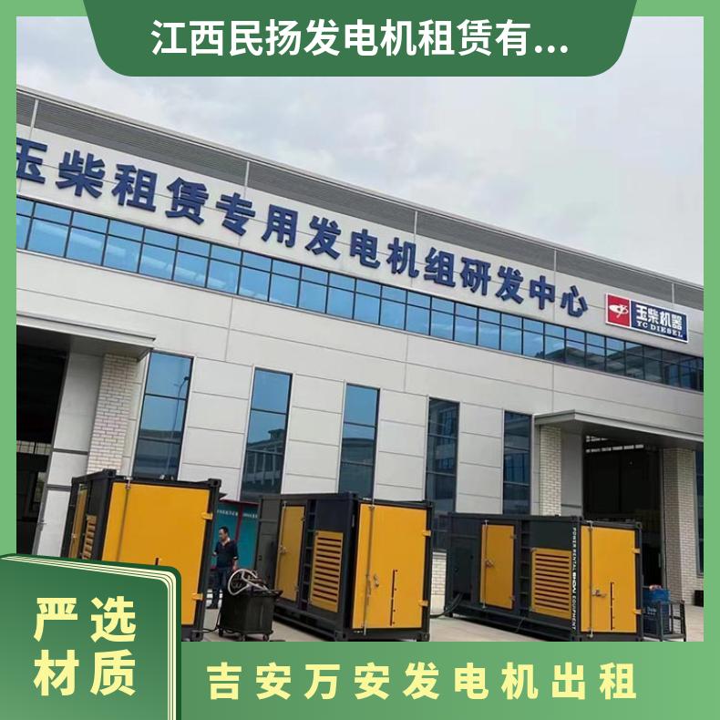 吉 安万安发电机出租 50-2000kw柴油发电机组租赁 噪音低节能环保
